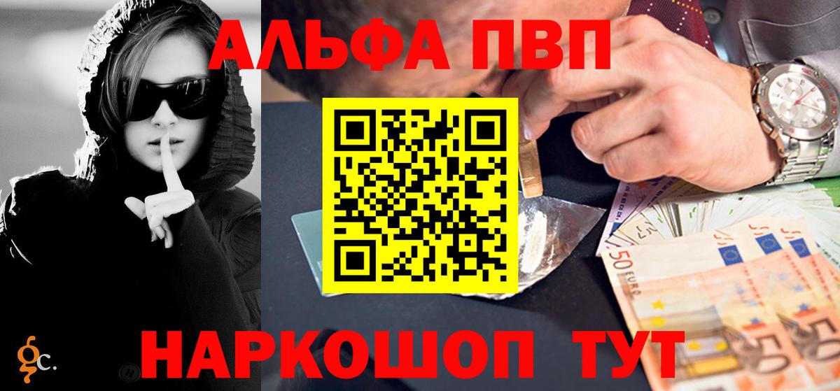 A PVP Соль  A-PVP  где купить наркотик  Тимашёвск  A PVP мука  Вход с VPN 