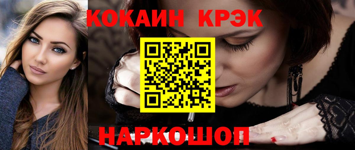 КОКАИН 97%  КОКАИН Перу  Тимашёвск  Кокаин  Вход с VPN 