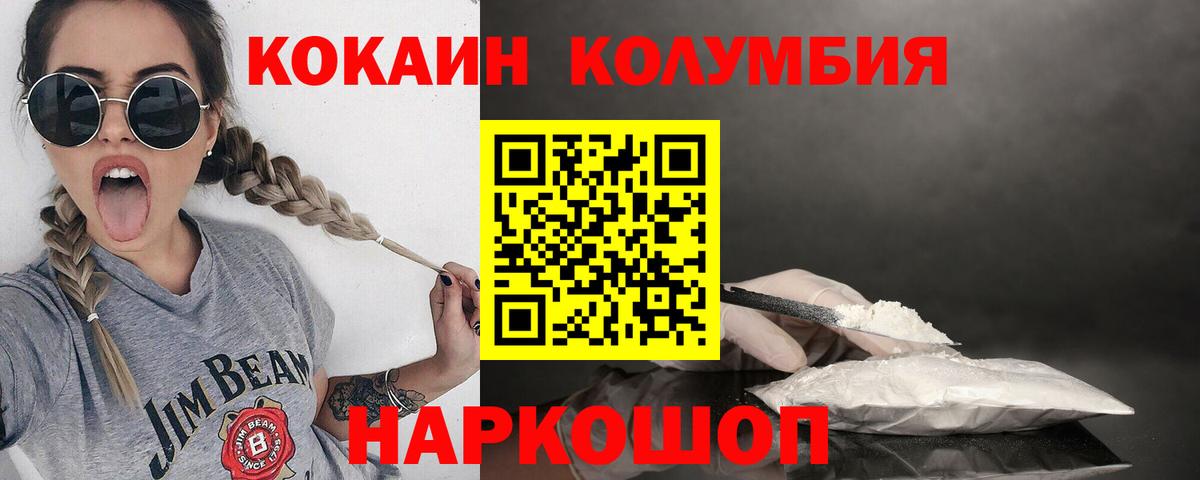 КОКАИН Эквадор Тимашёвск
