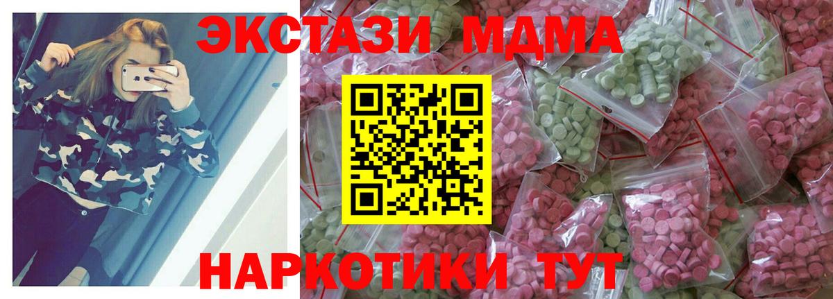 Экстази VHQ  Ecstasy  Ecstasy таблы  Тимашёвск  Вход с VPN 