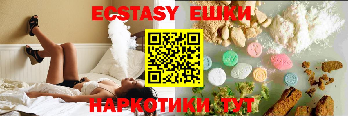 Ecstasy Punisher Тимашёвск