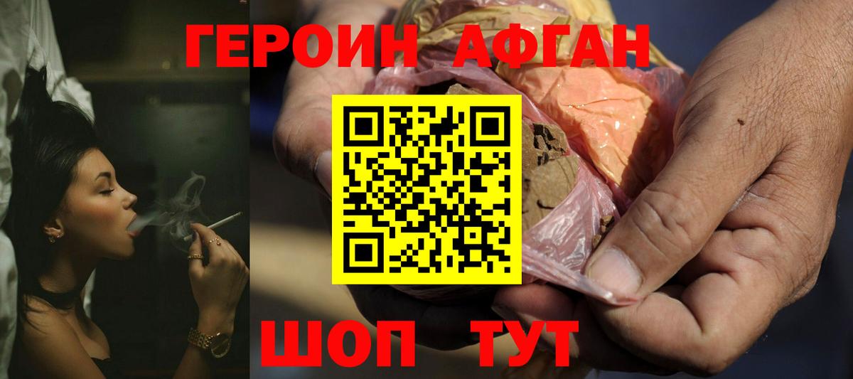 ГЕРОИН герыч Тимашёвск