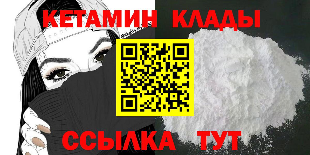 Кетамин VHQ Тимашёвск