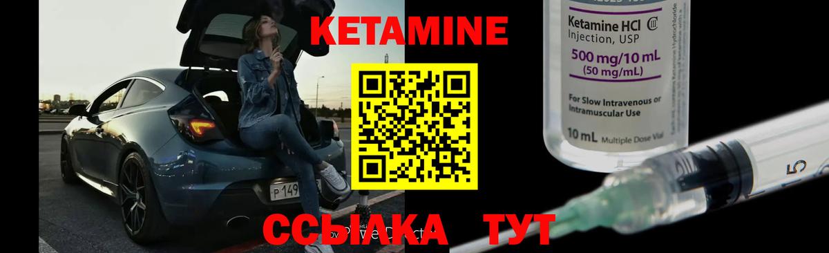 Кетамин VHQ  omg ССЫЛКА  Тимашёвск  Вход с VPN 