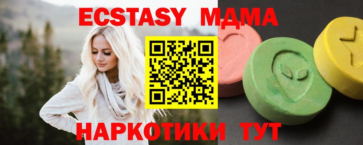 Тимашёвск  MDMA crystal  МДМА Molly  Вход с VPN 