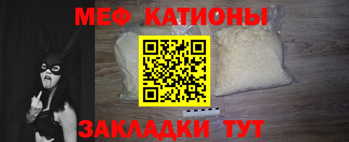 Мефедрон mephedrone  МЕФ  Тимашёвск  Меф мяу мяу  Вход с VPN 