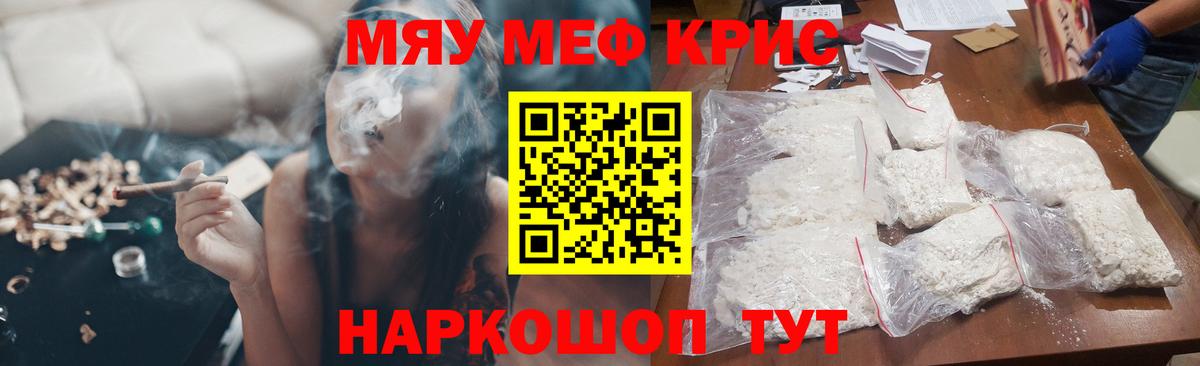 Меф  Тимашёвск