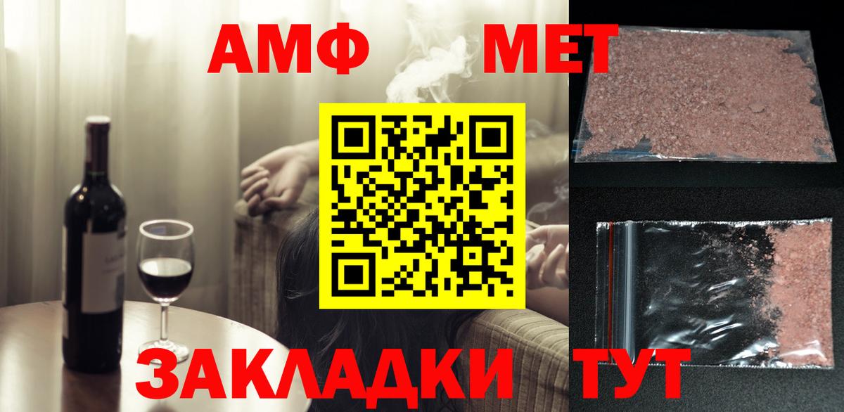 МЕТАМФЕТАМИН мет Тимашёвск