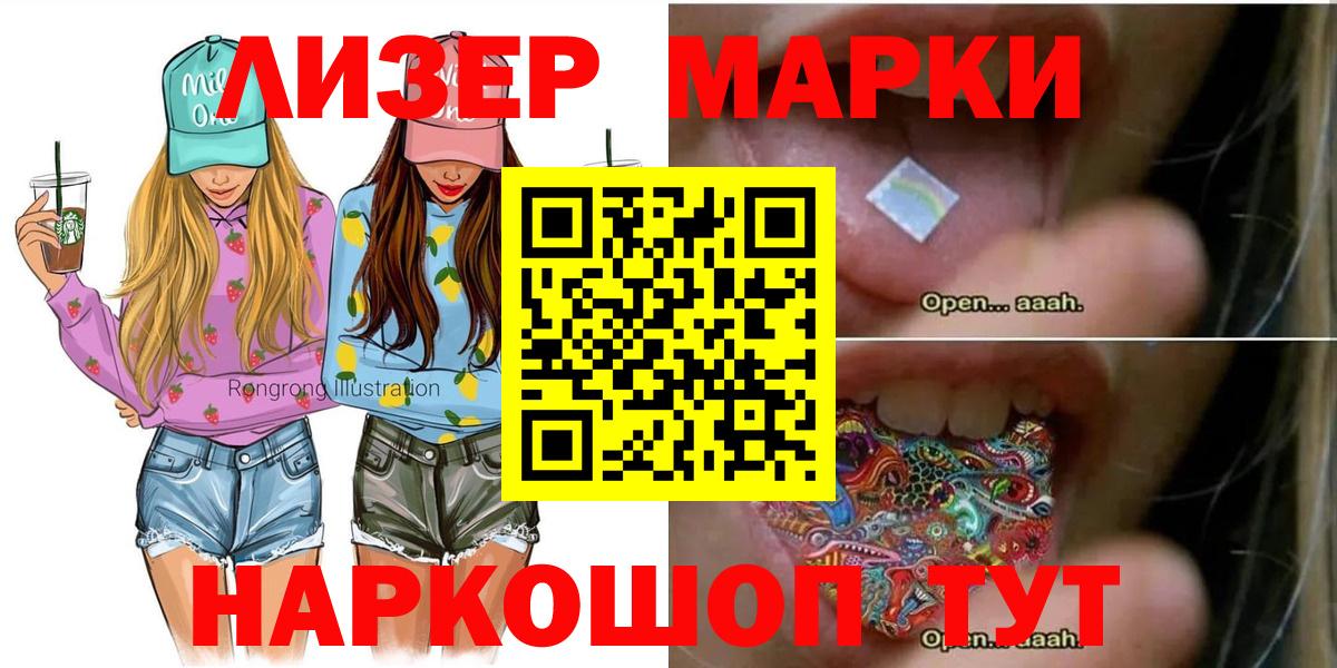 Марки NBOMe 1,8мг  Вход с VPN  Тимашёвск 