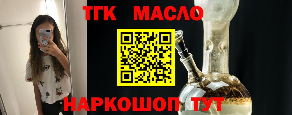 ТГК концентрат Тимашёвск