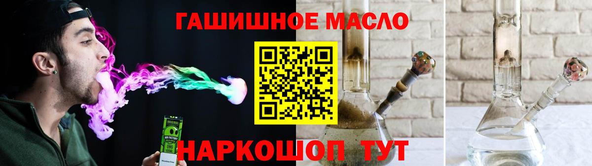 Тимашёвск  Дистиллят ТГК Wax  Вход с VPN  Дистиллят ТГК вейп с тгк 