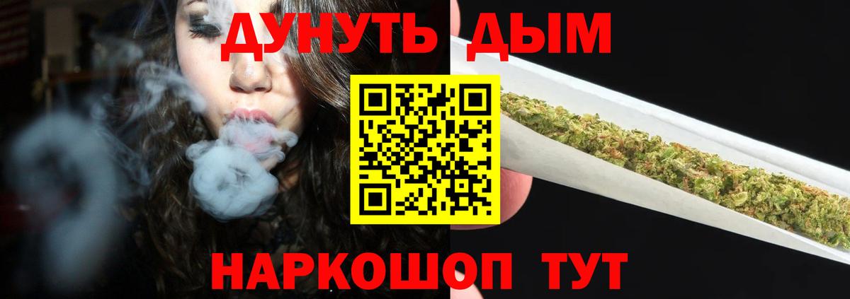 Бошки Шишки Bruce Banner  Вход с VPN  Тимашёвск  Бошки марихуана Bruce Banner 